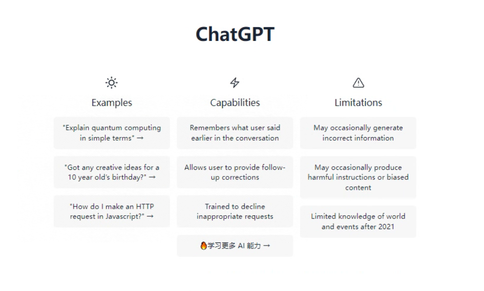 国内使用ChatGPT方法分享，可以直接使用，无需魔法